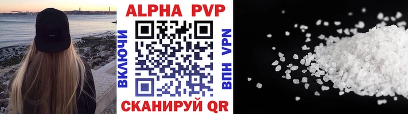 Alpha PVP Crystall  Тобольск 
