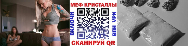 МЯУ-МЯУ кристаллы  Тобольск 