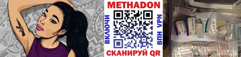 omg как зайти  Тобольск  Метадон VHQ 