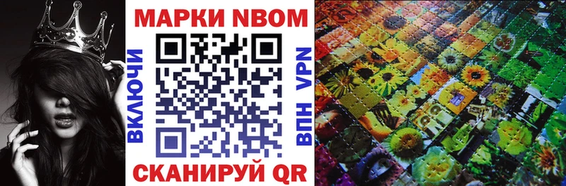 Марки N-bome 1,5мг Тобольск