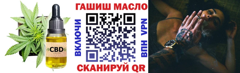 ТГК гашишное масло  даркнет сайт  блэк спрут рабочий сайт  Тобольск 